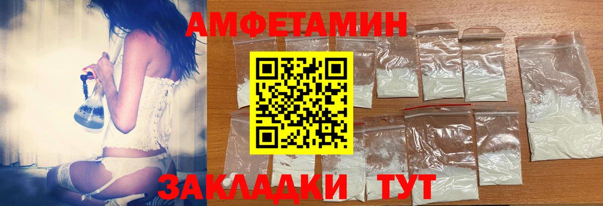 Amphetamine  Вход с VPN  Усолье-Сибирское  Амфетамин 97% 
