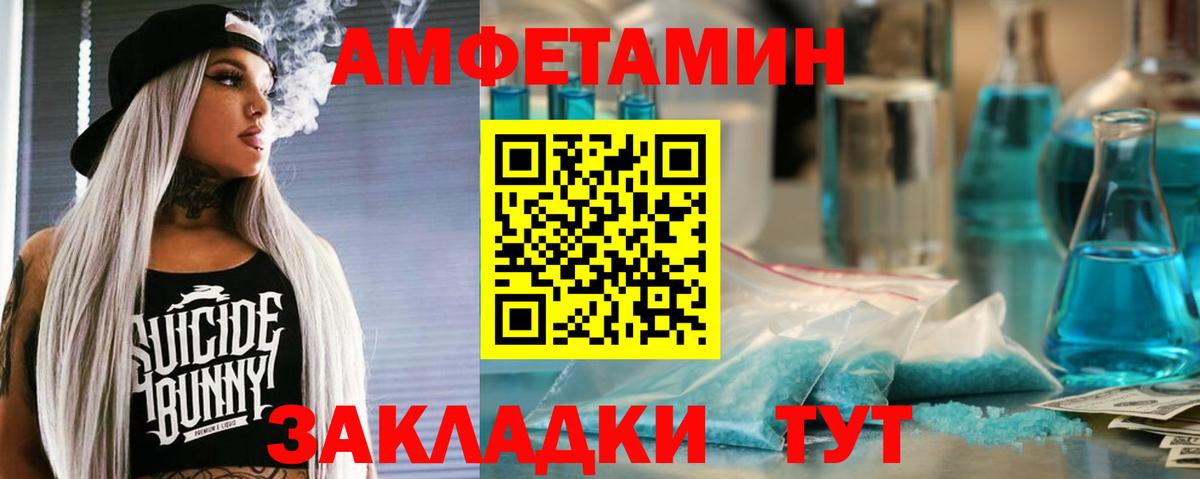 Амфетамин 98% Усолье-Сибирское