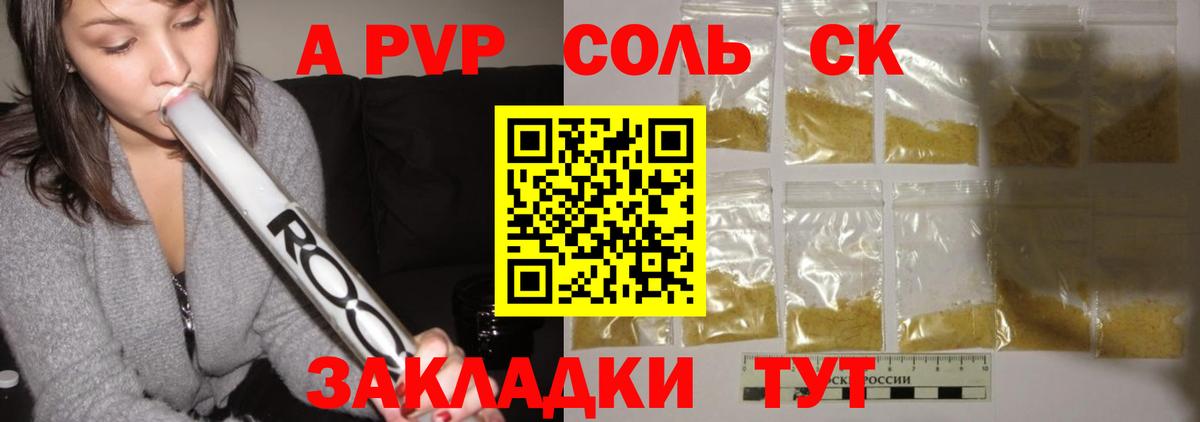 APVP СК Усолье-Сибирское