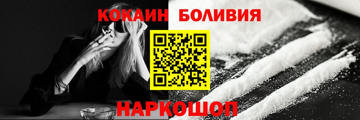 Усолье-Сибирское  Cocaine 97%  Вход с VPN  КОКАИН  Кокаин FishScale 