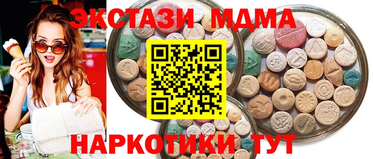 Экстази диски  Вход с VPN  Усолье-Сибирское  Ecstasy  mega ONION  Экстази диски 