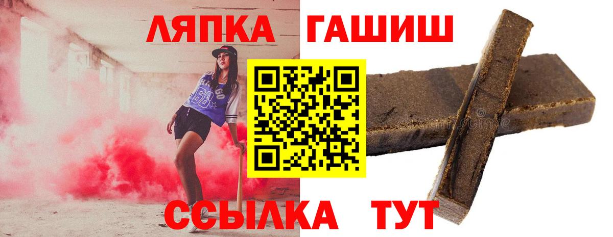 Усолье-Сибирское  ГАШИШ ice o lator  Вход с VPN  Гашиш хэш 