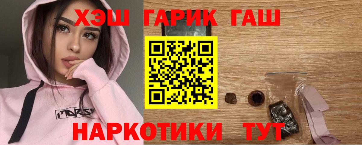 ГАШ VHQ Усолье-Сибирское