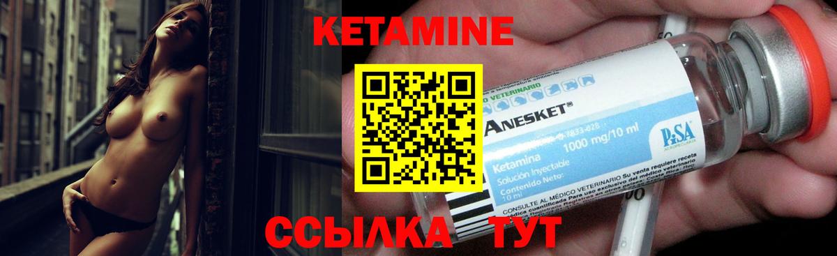 КЕТАМИН ketamine  Вход с VPN  Кетамин ketamine  Усолье-Сибирское 
