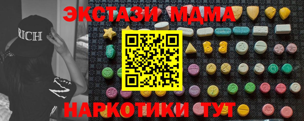 MDMA  Вход с VPN  Усолье-Сибирское  MDMA Molly 