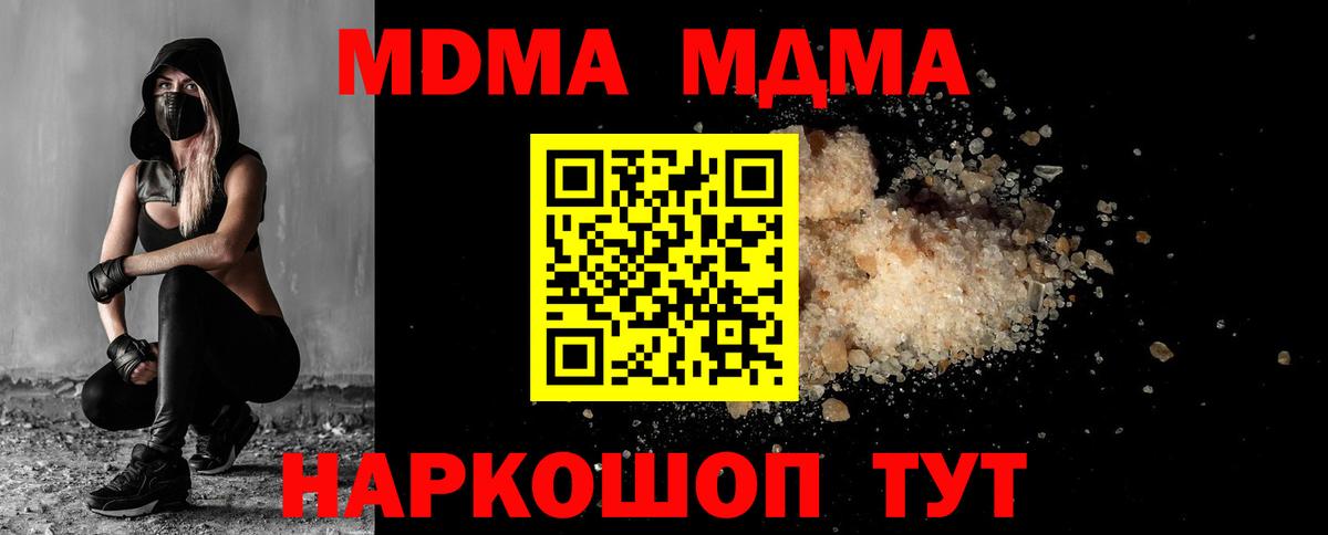 MDMA молли Усолье-Сибирское