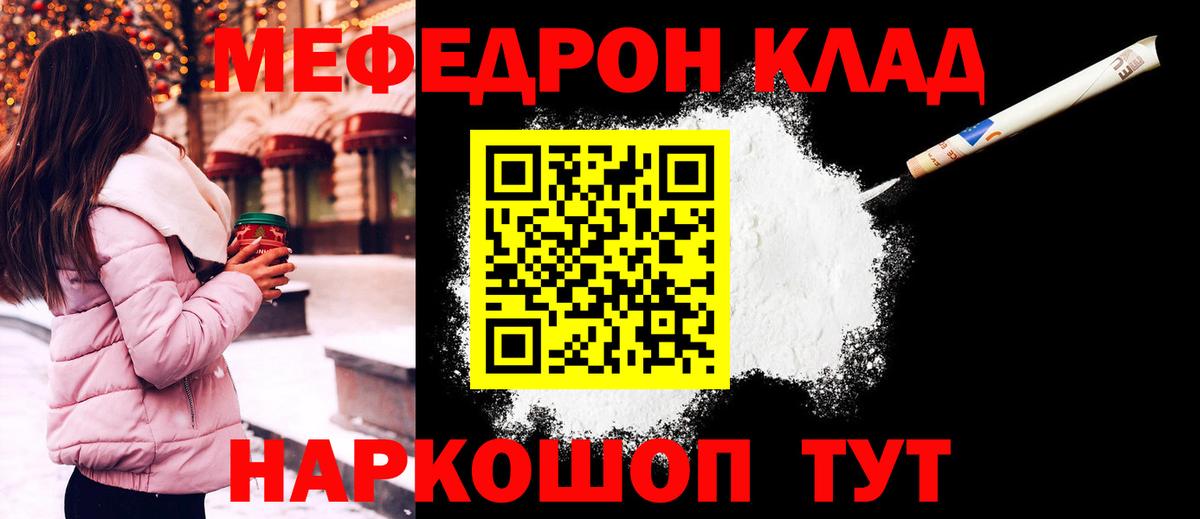 Усолье-Сибирское  Мефедрон  МЕФ 4 MMC  Вход с VPN  МЕФ mephedrone 