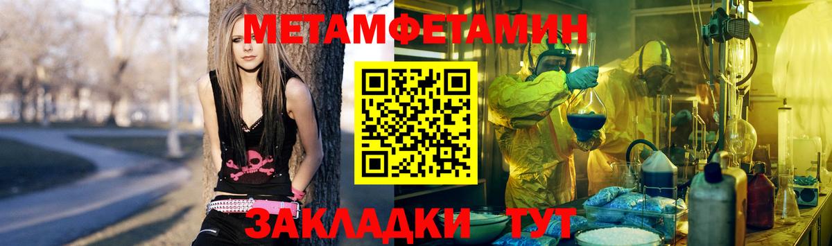 Усолье-Сибирское  Первитин Methamphetamine  Вход с VPN 