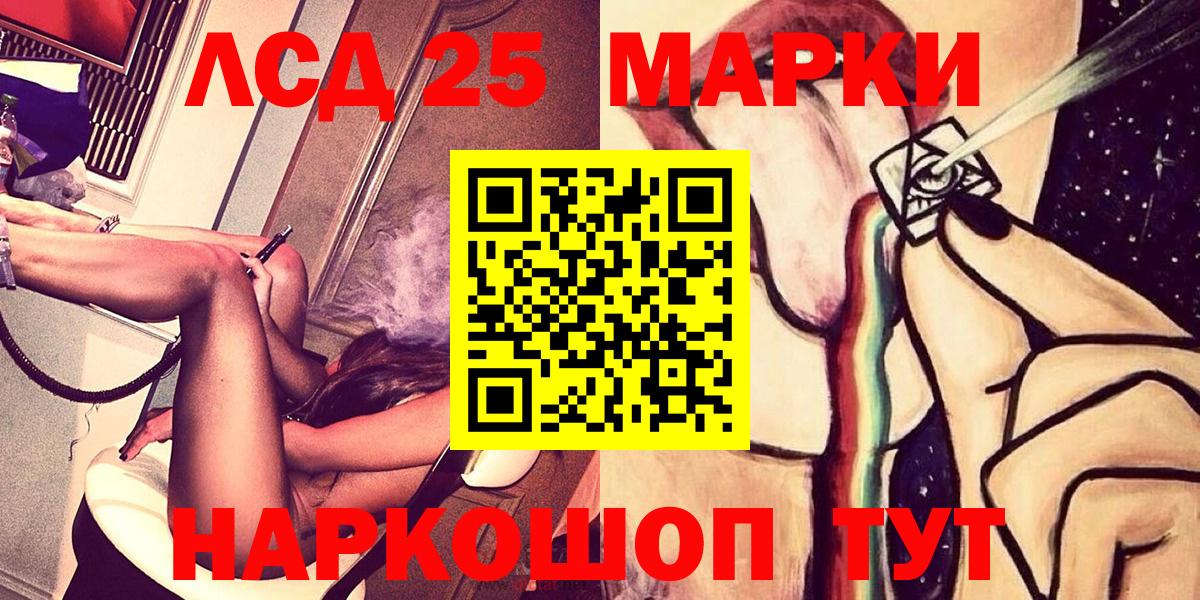 Марки NBOMe 1500мкг  Вход с VPN  Усолье-Сибирское 