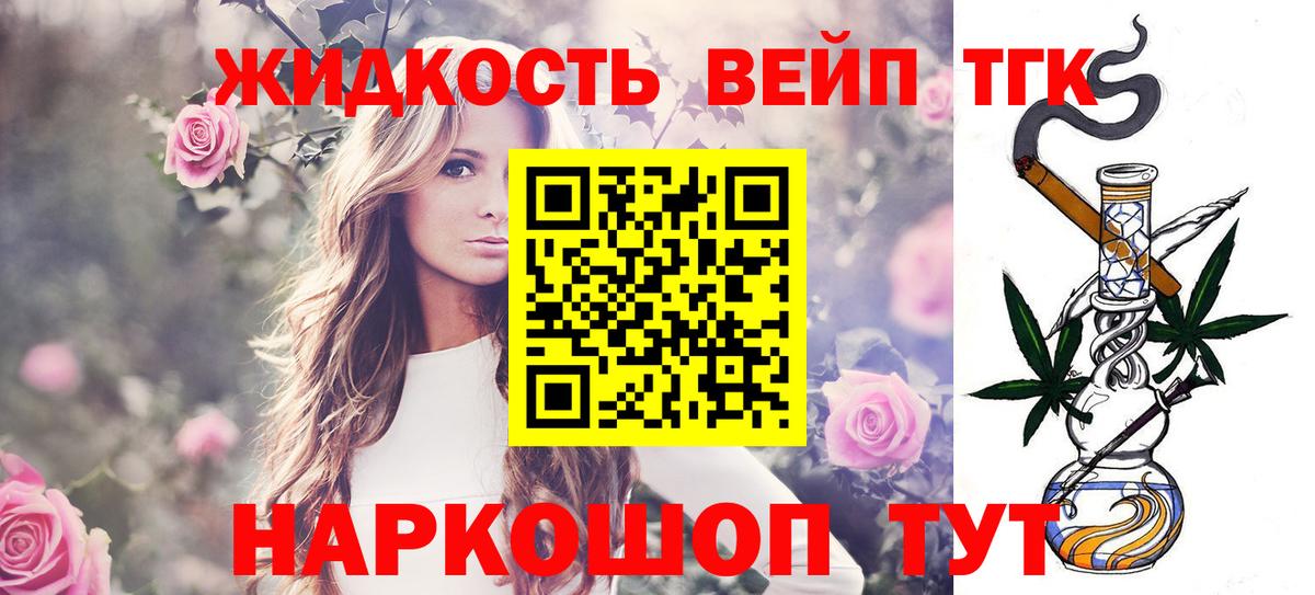 Дистиллят ТГК гашишное масло Усолье-Сибирское
